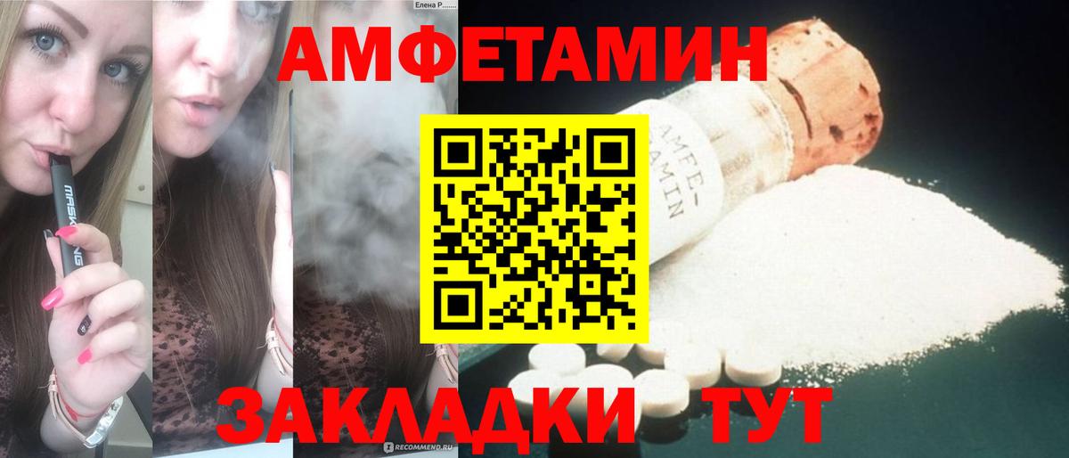 Протвино  АМФЕТАМИН  Вход с VPN  Амфетамин 97% 