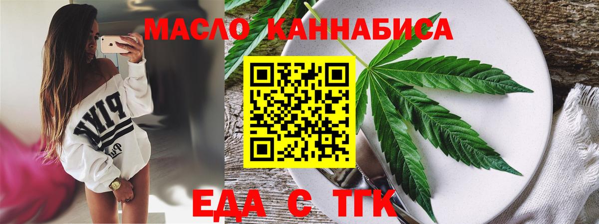 Протвино  Cannafood марихуана  Вход с VPN 
