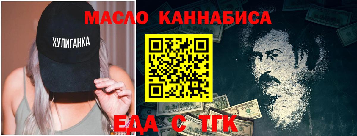 Cannafood конопля Протвино