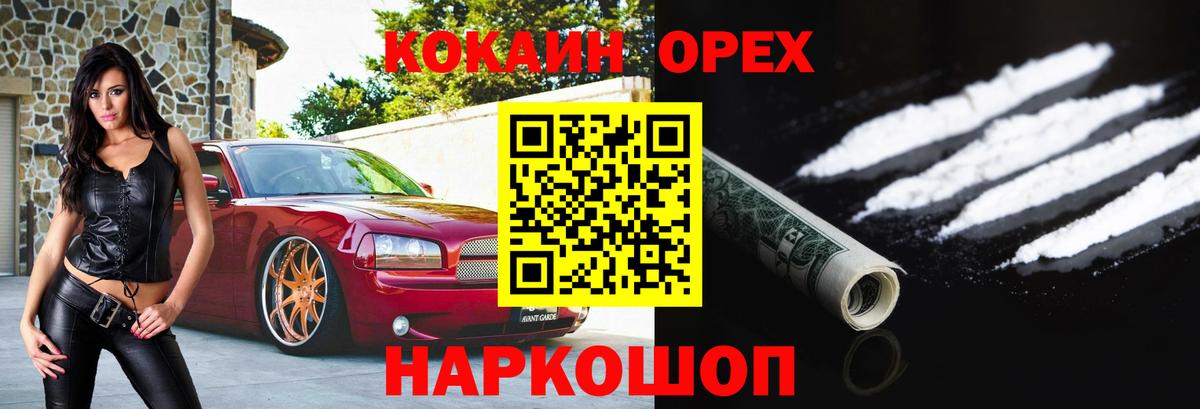 КОКАИН 98%  КОКАИН Columbia  COCAIN  Протвино  Вход с VPN 