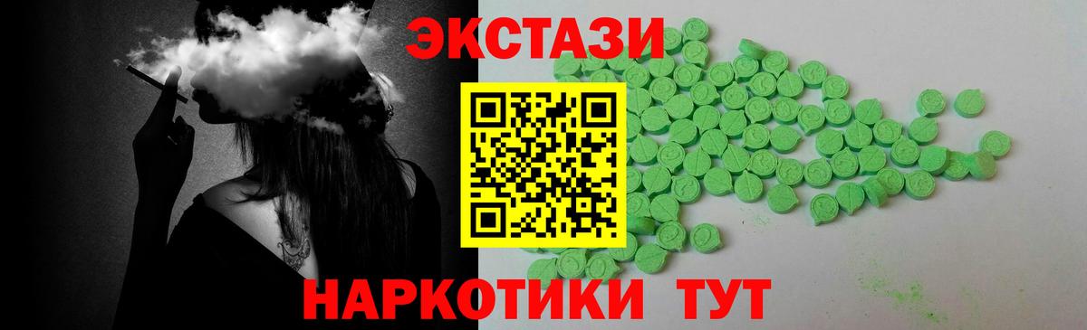 Экстази Cube Протвино