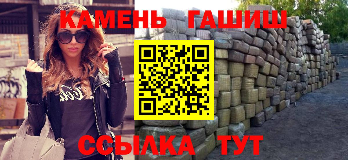 ГАШ гашик Протвино