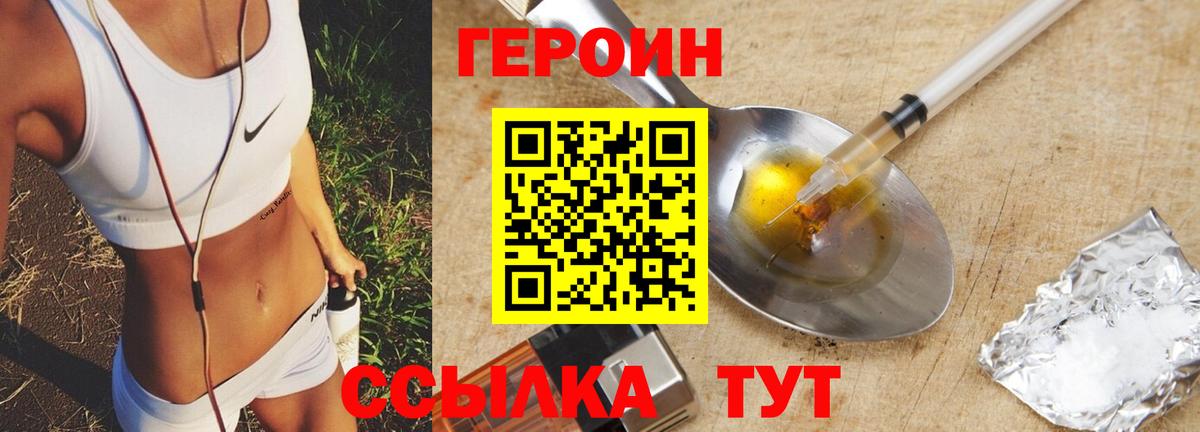 Героин  Вход с VPN  Протвино  Героин Heroin 