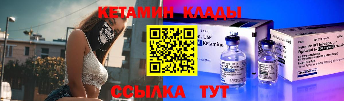 КЕТАМИН ketamine  Вход с VPN  Кетамин VHQ  сайты даркнета наркотические препараты  Протвино 