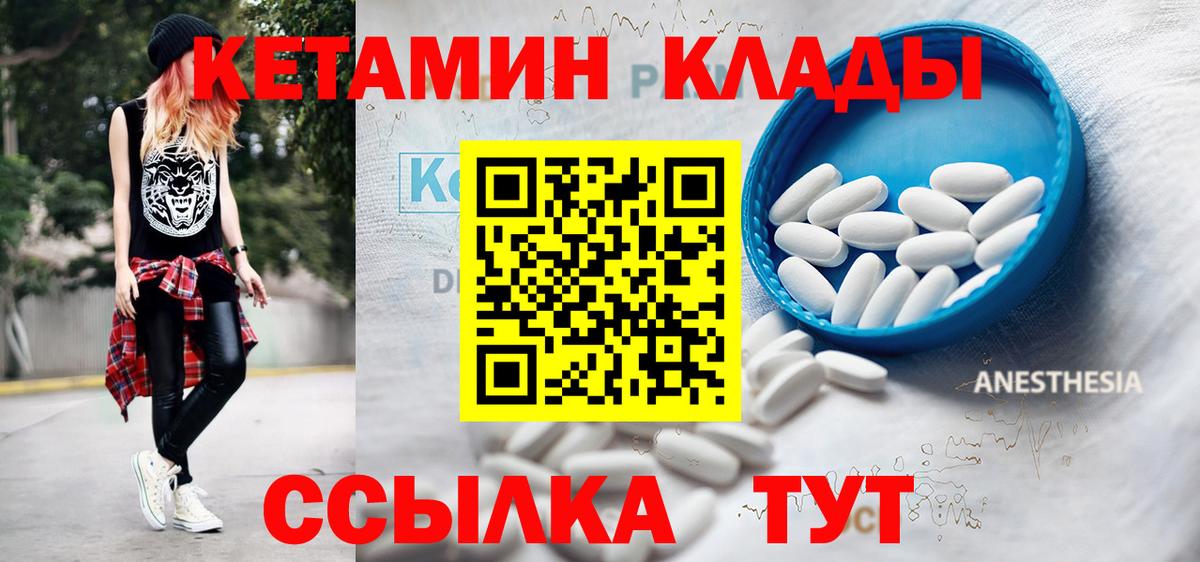 Кетамин ketamine Протвино