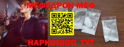 меф Славгород