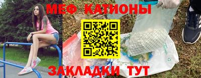мефедрон Бузулук