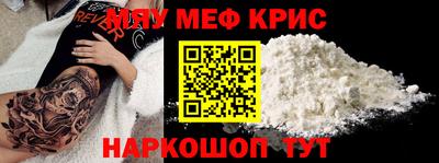 мефедрон Бузулук