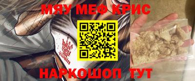 мефедрон Бузулук