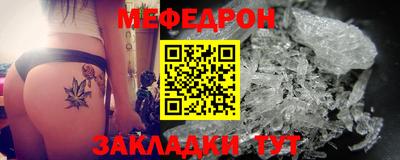 мефедрон Бузулук