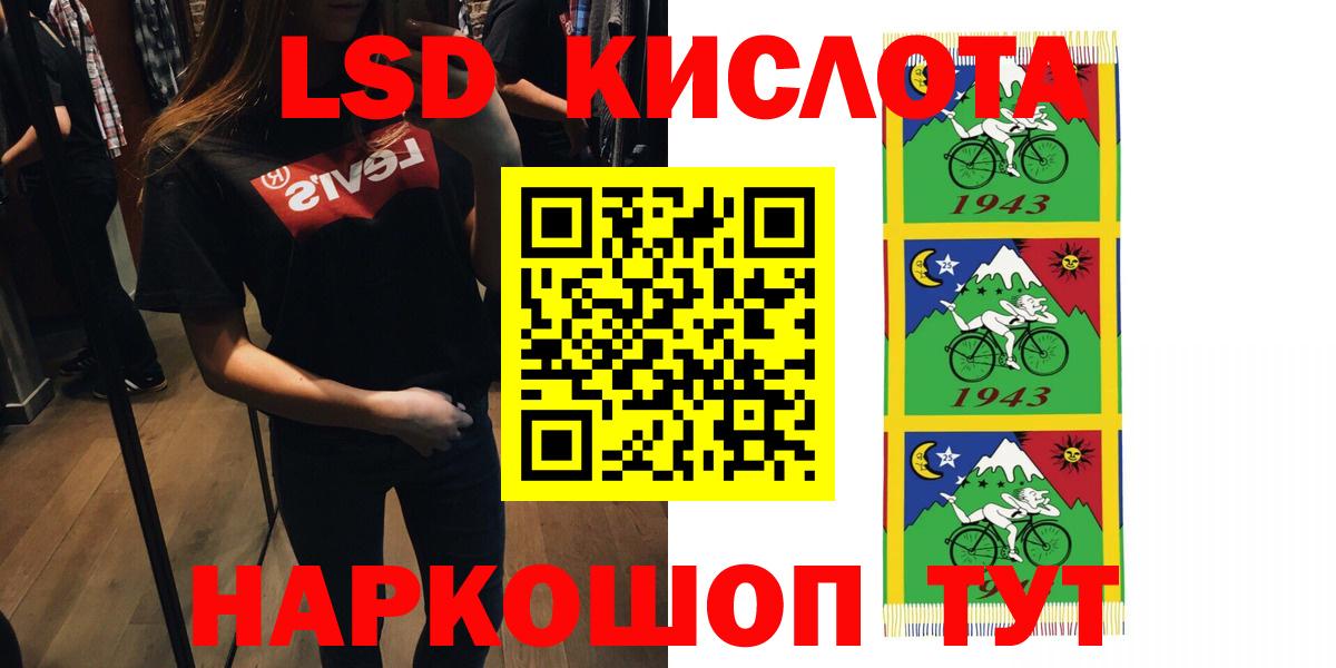 Лсд 25 экстази кислота  Вход с VPN  Протвино 