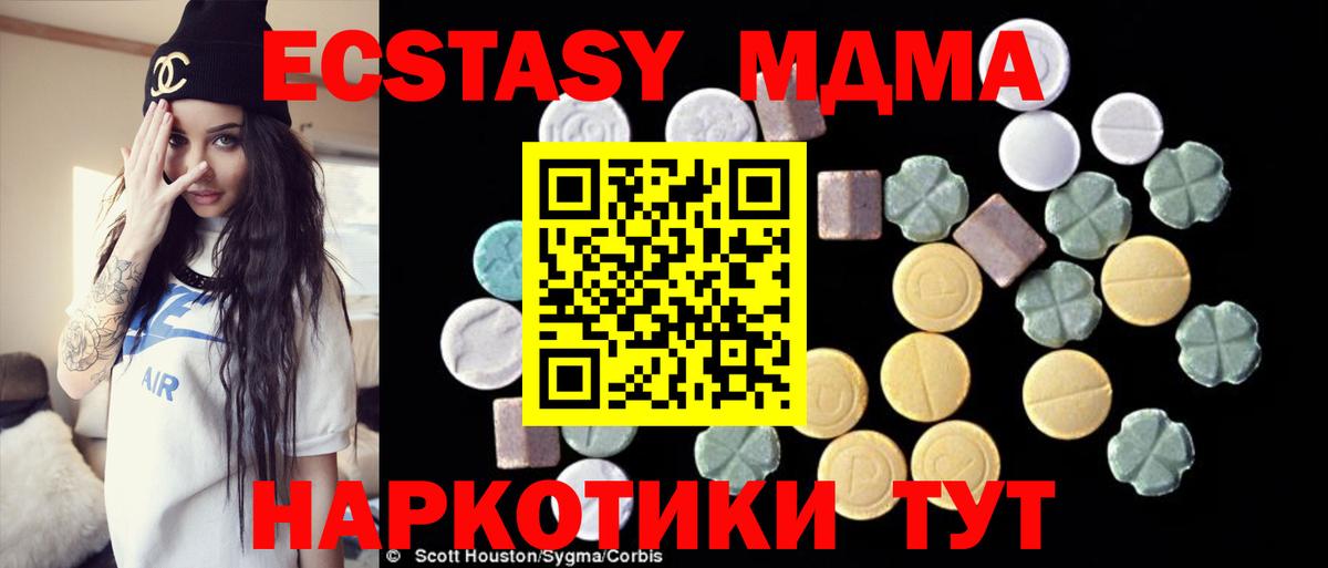 MDMA  МДМА кристаллы  Вход с VPN  MDMA crystal  Протвино 