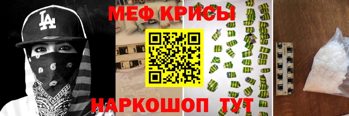 МЕФ 4 MMC  Вход с VPN  Протвино  Мефедрон  Мефедрон mephedrone 