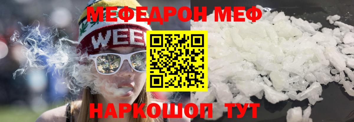 МЕФ кристаллы Протвино