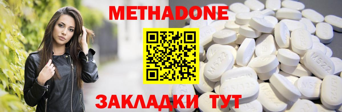 Протвино  Метадон VHQ  МЕТАДОН methadone  blacksprut зеркало  Вход с VPN 